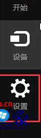 点击设置选项