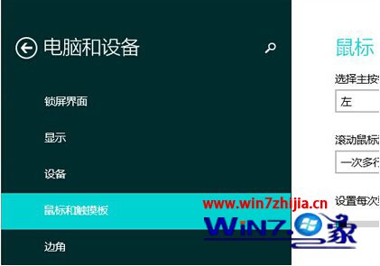 自定义滚动一次的行数