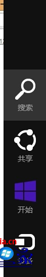 Win8组策略怎么打开