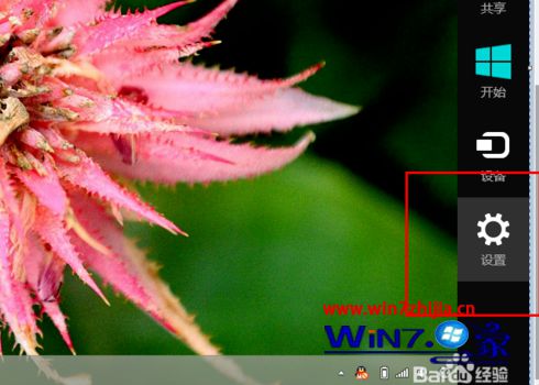 Win8系统下怎么调节屏幕亮度
