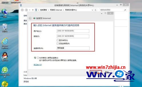 输入用户名和密码