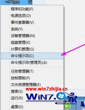 选择“命令提示符”