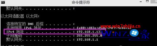 输入ipconfig