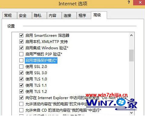 Ghost win8系统IE浏览器无法打开多个选项卡怎么解决