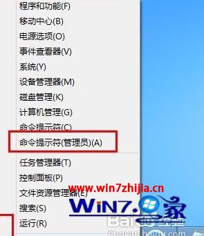 选择命令提示符
