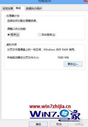 win8怎么清理C盘垃圾