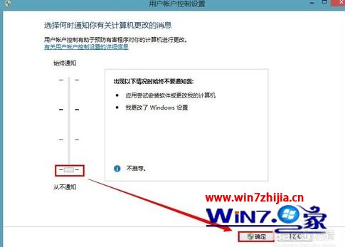 设置为从不通知