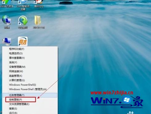 win8.1防火墙的关闭方法
