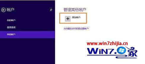 Win8系统下切换Microsoft微软账户失败的解决方法