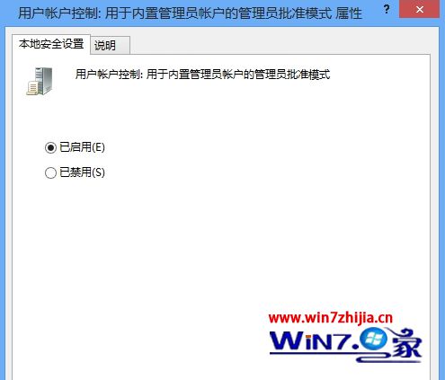 更改为“已启用”