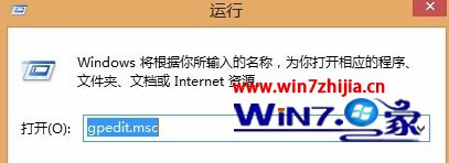 打开组策略