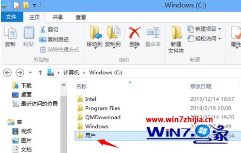 找到用户文件夹