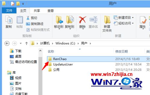 找到与自己计算机用户名相同的文件夹