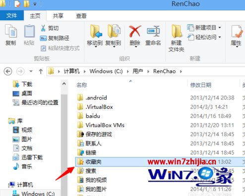 看到“收藏夹”