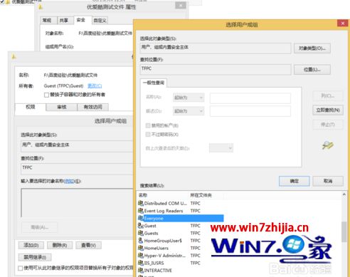 Win8/win8.1电脑无法删除文件需要管理员权限怎么办