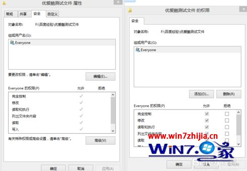 Win8/win8.1电脑无法删除文件需要管理员权限怎么办