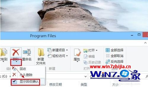 勾选“显示回收确认”选项