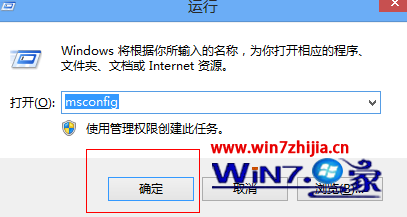 输入msconfig