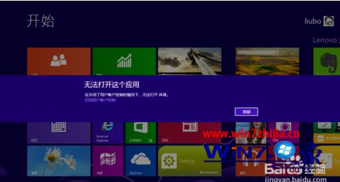 点击“启用用账户控制”