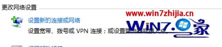 点击进入设置新的网络连接