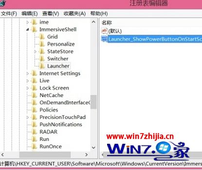 Win8系统电脑隐藏开始屏幕的关机按钮的图文教程
