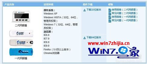 Win8下使用建行网银U盾转账时提示证书调用失败10048怎么办