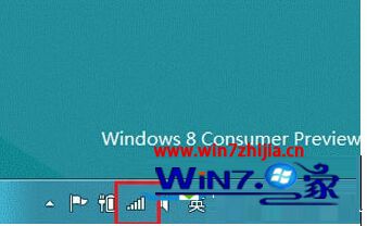 Ghost win8系统下怎么查看无线网络流量
