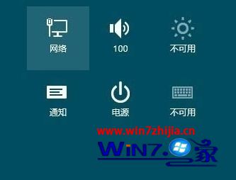 Win8电脑下如何关闭云端同步功能