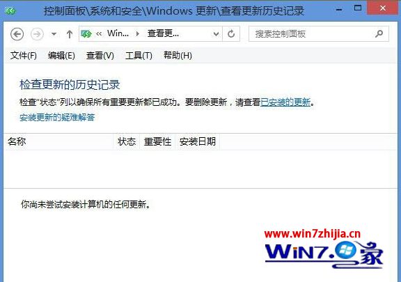 Win8.1系统下玩CF提示“自加载初始化失败”怎么解决