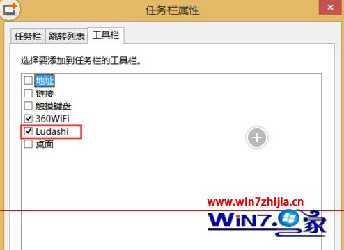 Win8下卸载鲁大师后残留LuDaShi文件夹无法删除如何解决