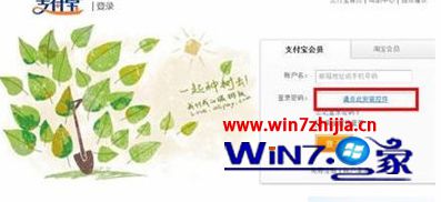 点击安装支付宝控件