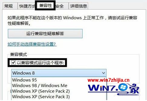 Win8系统总提示没有安装Flash Player怎么解决