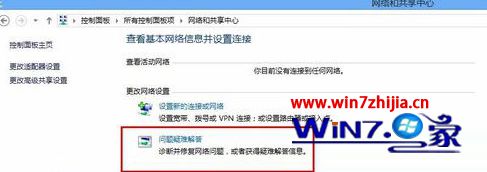 点击“问题疑难解答”