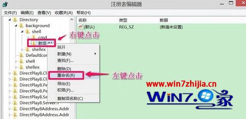 建立一个记事本的子项