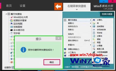 右键菜单快捷组