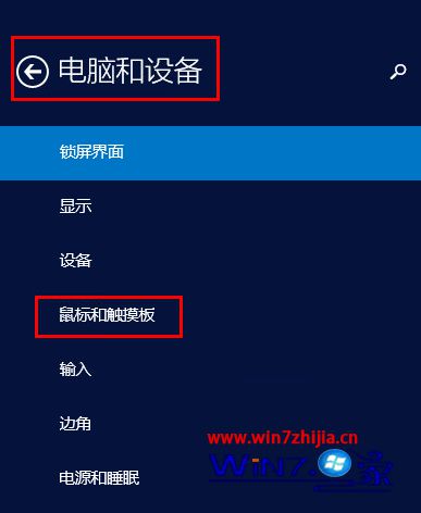 点击“电脑和设备”