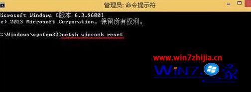 输入命令代码netsh winsock reset
