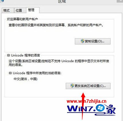 选择Unicode区域改成日语