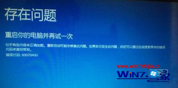 Win8.1使用恢复功能出错提示80070490的解决方法