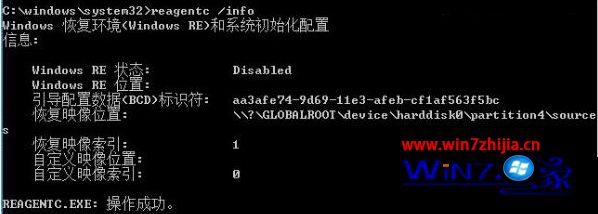 Win8.1使用恢复功能出错提示80070490的解决方法