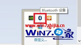 点击任务栏通知区域蓝牙图标