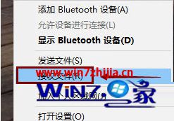 选择“接收文件”