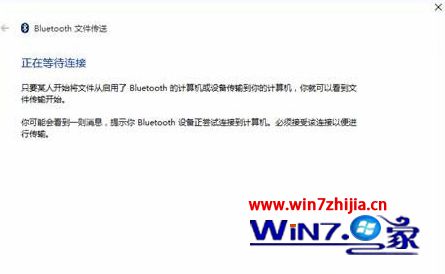 出现“Bluetooth文件传送”的对话框