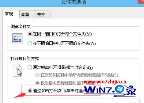选择“通过双击打开项目(单击时选定)”