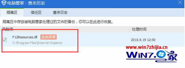 Win8.1系统下IE浏览器F12打开开发者调试模式空白如何解决