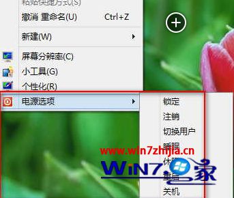 Win8电脑如何在右键菜单中添加快速关机/重启/注销选项