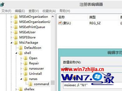 更改默认字符串为msiexec /i“%1”