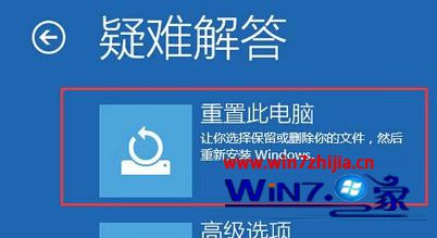 Win8进入安全模式后输入账户密码错误无法退出怎么办