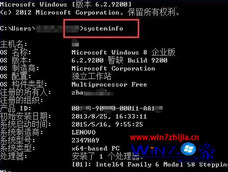 输入“systeminfo”