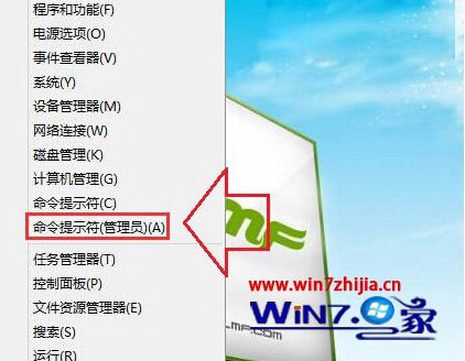 选择“命令提示符(管理员)”选项